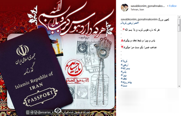 #منم_اربعین_کربلام/حلالم کنید