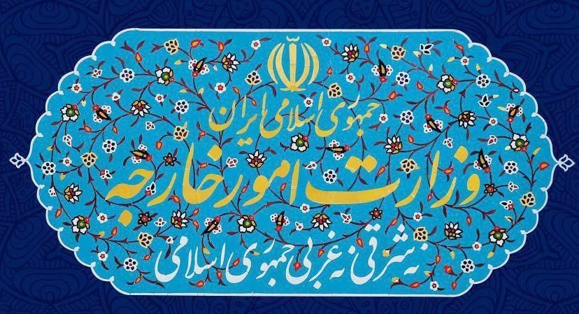 واکنش وزارت امور خارجه به برداشت برخی رسانه ها از سخنان ظریف در جلسه تصویب CFT در مجلس