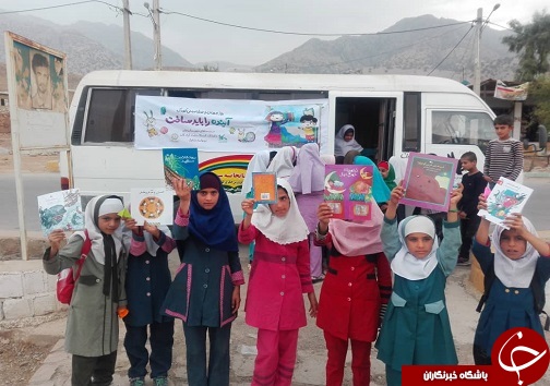 اجرای برنامه های فرهنگی ایستگاه کتابخانه سیار در مناطق روستایی و محروم خوزستان