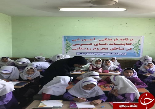 اجرای برنامه های فرهنگی ایستگاه کتابخانه سیار در مناطق روستایی و محروم خوزستان