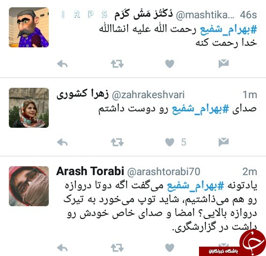 واکنش کاربران در فضای مجازی به فوت ناگهانی بهرام شفیع