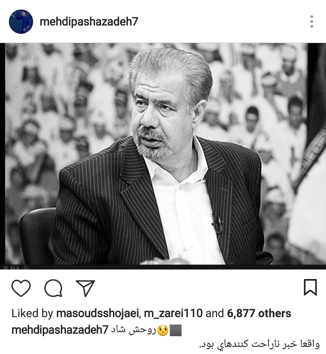 پیام های ورزشکاران و جامعه ورزشی در پی درگذشت بهرام شفیع