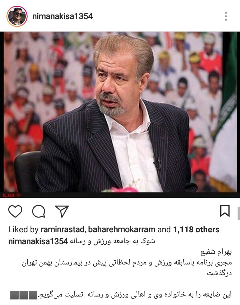 پیام های ورزشکاران و جامعه ورزشی در پی درگذشت بهرام شفیع