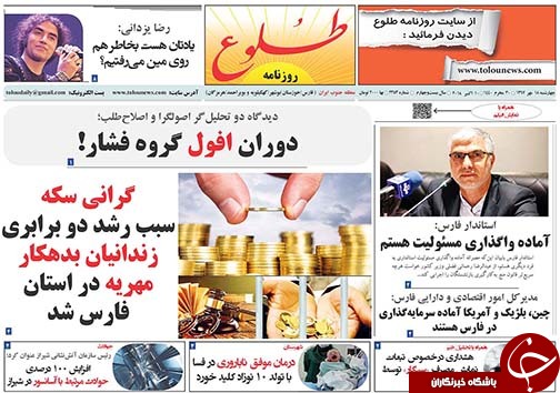 از ایران در رده پنجم بازی&zwnj;های پاراآسیایی ۲۰۱۸ تا آفتاب جنگ شیراز و جذب سرمایه گذاران به فارس