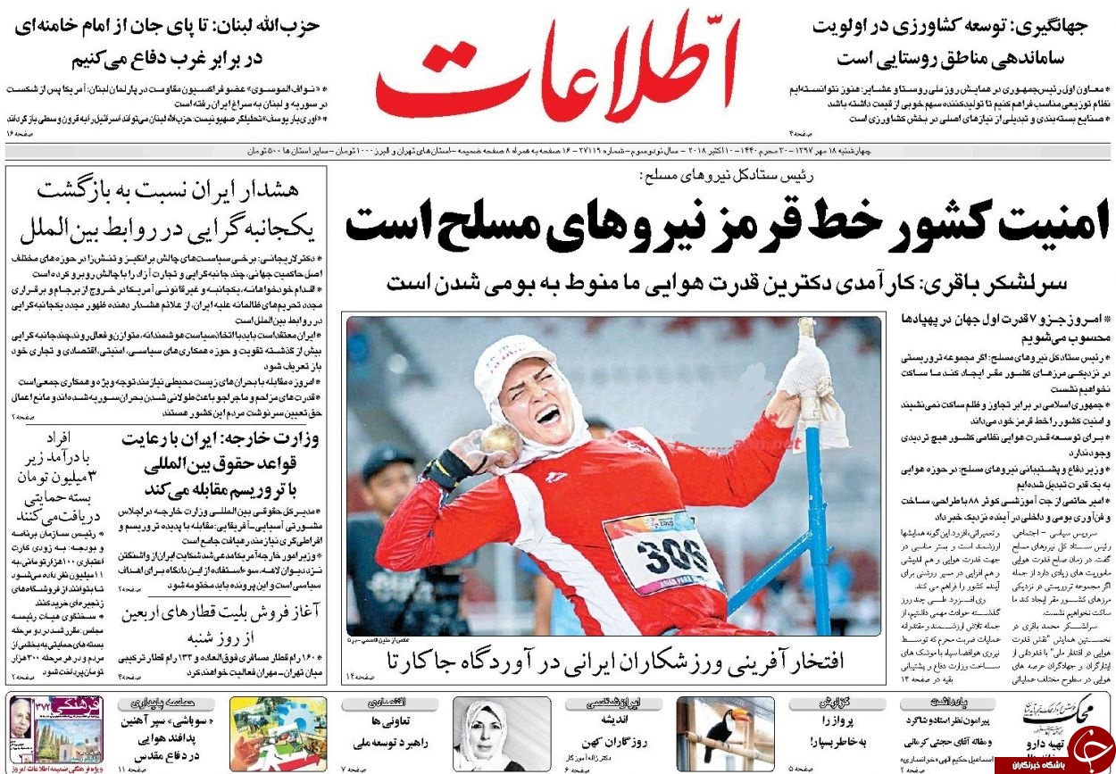 روزنامه&zwnj;ها