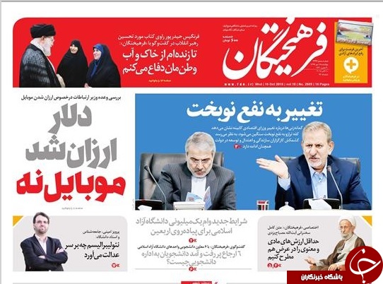 امنیت کشور خط قرمز نیروهای مسلح است/ پیش&zwnj;فروش بلیط قطارهای اربعین از 21 مهرماه/ سعودی تا خِرخِره در افتضاح سلاخی