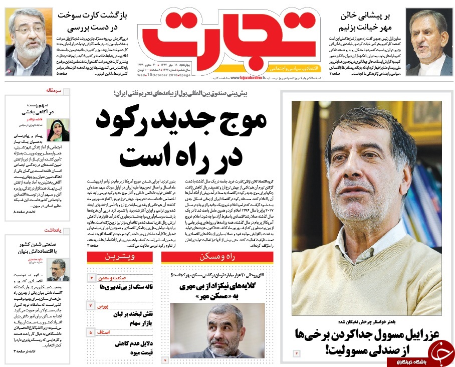امنیت کشور خط قرمز نیروهای مسلح است/ پیش&zwnj;فروش بلیط قطارهای اربعین از 21 مهرماه/ سعودی تا خِرخِره در افتضاح سلاخی