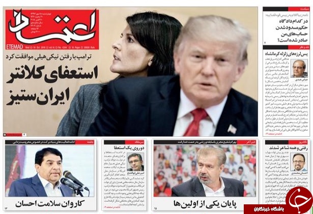 امنیت کشور خط قرمز نیروهای مسلح است/ پیش&zwnj;فروش بلیط قطارهای اربعین از 21 مهرماه/ سعودی تا خِرخِره در افتضاح سلاخی