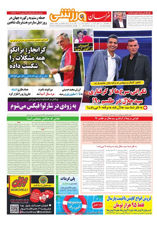 از حکم اعدام برای ۳ مفسد اقتصادی تا وام&zwnj;های بی مصرف
