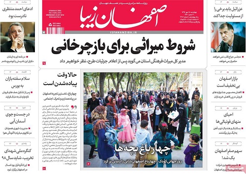 از فولاد مبارکه خط مقدم  توسعه تا عقب نشینی نفتی