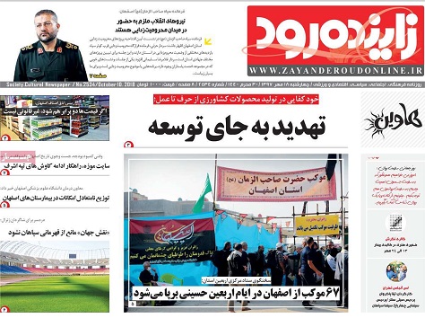 از فولاد مبارکه خط مقدم  توسعه تا عقب نشینی نفتی