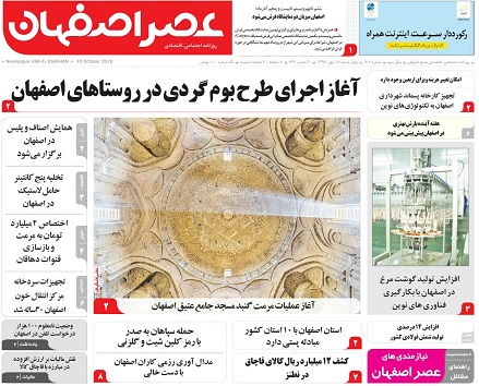 از فولاد مبارکه خط مقدم  توسعه تا عقب نشینی نفتی