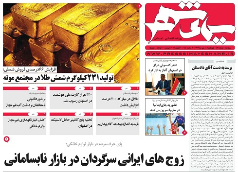 از فولاد مبارکه خط مقدم  توسعه تا عقب نشینی نفتی