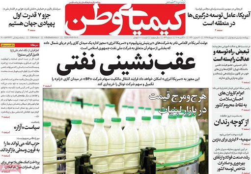 از فولاد مبارکه خط مقدم  توسعه تا عقب نشینی نفتی