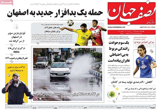 از فولاد مبارکه خط مقدم  توسعه تا عقب نشینی نفتی