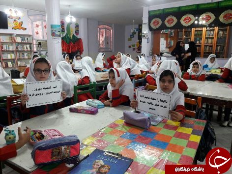 برگزاری روز کودک و محیط زیست در لرستان