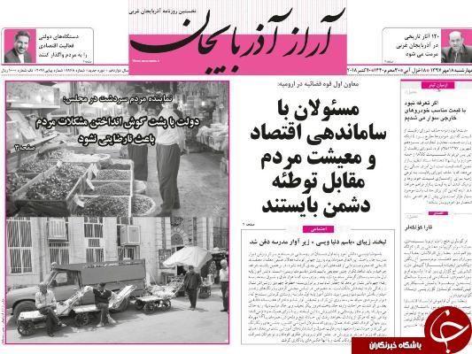 از توسعه شمال آذربایجان غربی تا واگذاری فعالیت اقتصادی به مردم