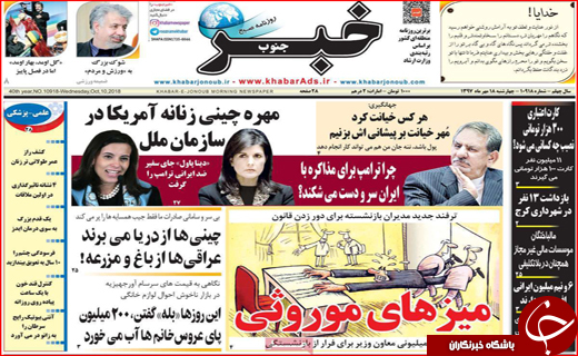 از سهمیه بندی بنزین تا میز&zwnj;های موروثی