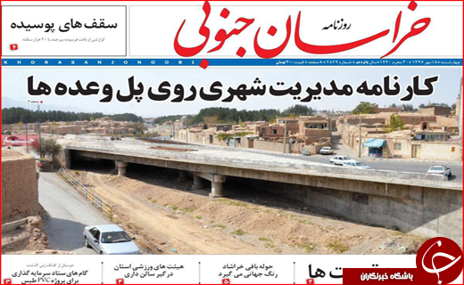 از سهمیه بندی بنزین تا میز&zwnj;های موروثی
