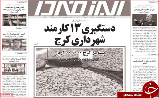 از سهمیه بندی بنزین تا میز&zwnj;های موروثی