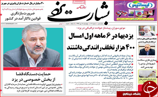 از سهمیه بندی بنزین تا میز&zwnj;های موروثی