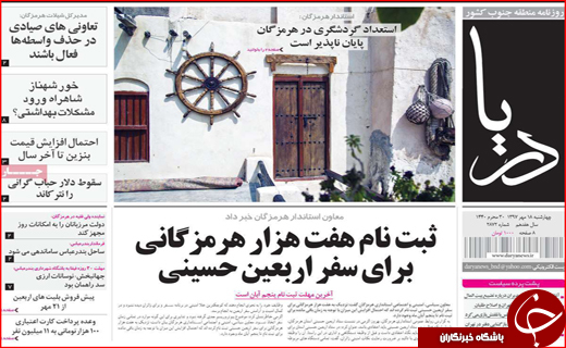 از سهمیه بندی بنزین تا میز&zwnj;های موروثی