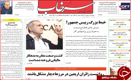 از سهمیه بندی بنزین تا میز&zwnj;های موروثی