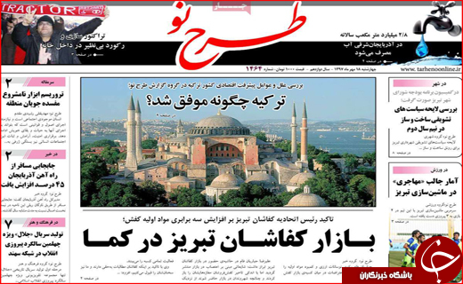 از سهمیه بندی بنزین تا میز&zwnj;های موروثی