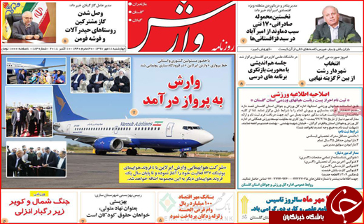 از سهمیه بندی بنزین تا میز&zwnj;های موروثی