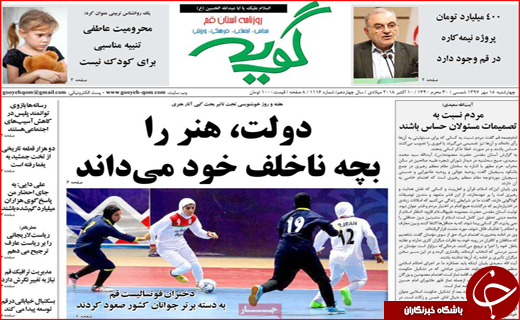 از سهمیه بندی بنزین تا میز&zwnj;های موروثی