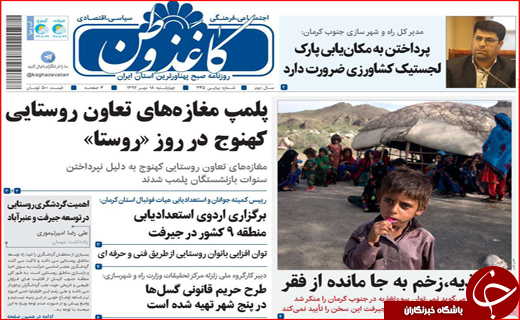 از سهمیه بندی بنزین تا میز&zwnj;های موروثی