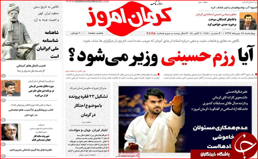 از سهمیه بندی بنزین تا میز&zwnj;های موروثی