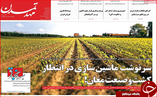 از سهمیه بندی بنزین تا میز&zwnj;های موروثی