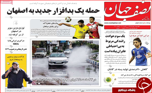 از سهمیه بندی بنزین تا میز&zwnj;های موروثی