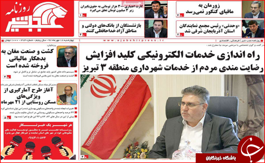 از سهمیه بندی بنزین تا میز&zwnj;های موروثی