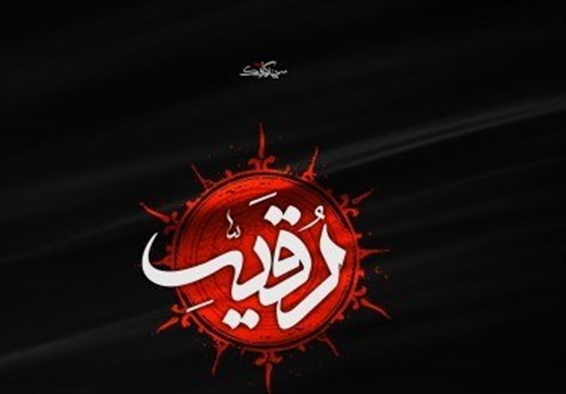 شاعران آیینی در عزای دختر سه ساله امام حسین (ع) به سوگ می‌نشینند