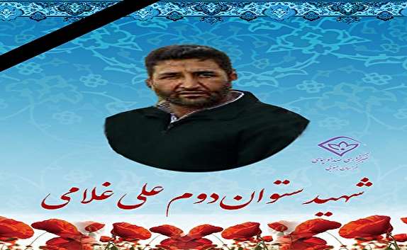 شهادت مأمور نیروی انتظامی در قاین