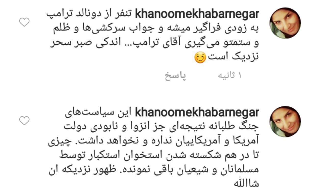 کامنت کاربران ایرانی در پست اینستاگرامی دونالد ترامپ+ تصاویر