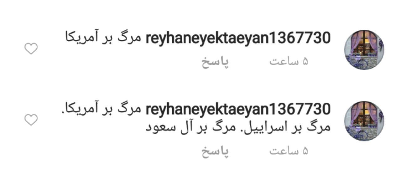 کامنت کاربران ایرانی در پست اینستاگرامی دونالد ترامپ+ تصاویر