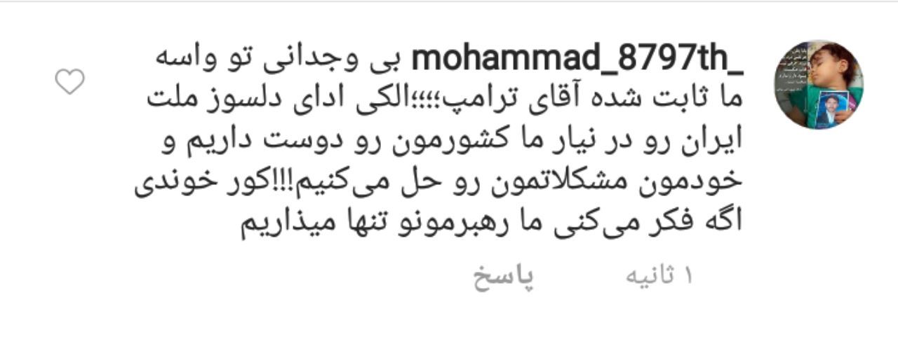 کامنت کاربران ایرانی در پست اینستاگرامی دونالد ترامپ+ تصاویر