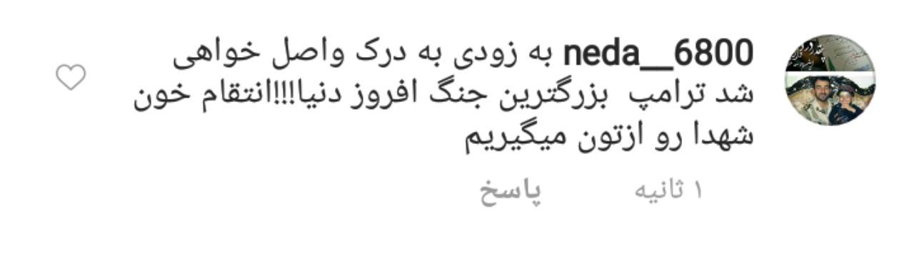 کامنت کاربران ایرانی در پست اینستاگرامی دونالد ترامپ+ تصاویر
