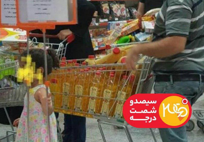 محتکران خانگی به «۳۶۰ درجه» می‌آیند