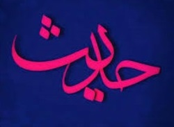 حدیثی از امام علی(ع) درباره اثر مخرب شهوت&zwnj;بینی بر دل انسان +تصویرنوشته