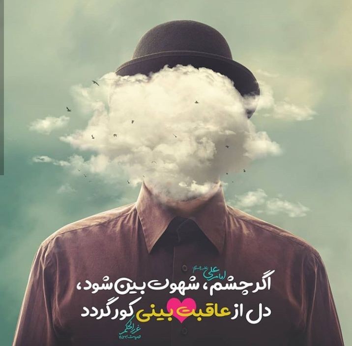 حدیث