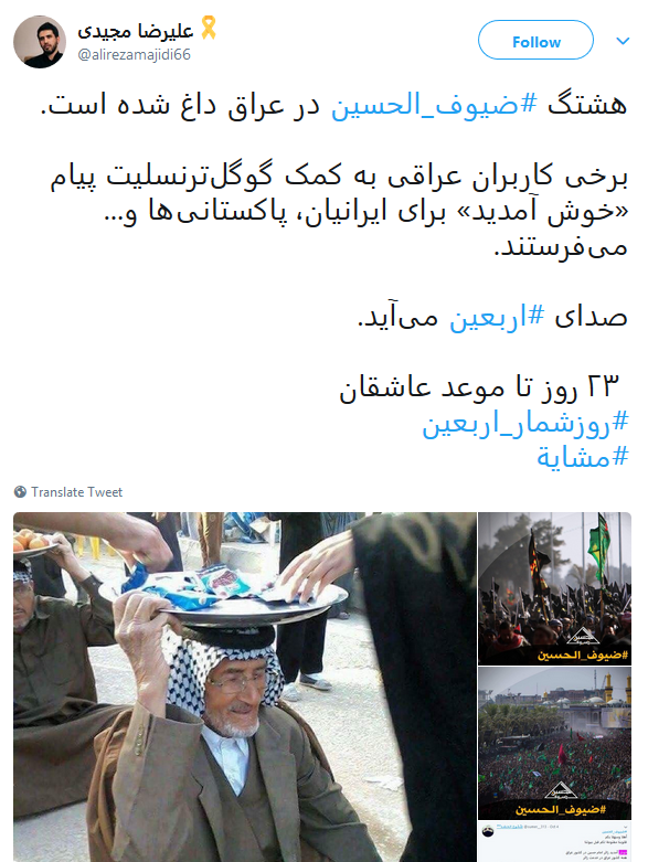 با نزدیکی به ایام اربعین حسینی (ع) هشتگ&zwnj;های #اربعین_1440 و #روزشمار_اربعین داغ شد +تصاویر