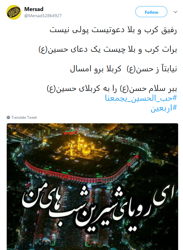 با نزدیکی به ایام اربعین حسینی (ع) هشتگ&zwnj;های #اربعین_1440 و #روزشمار_اربعین داغ شد +تصاویر