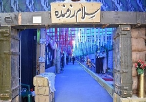 افتتاح نمایشگاه حرا تا حرم در بیرجند