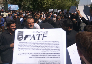 تجمع همدانی ها در اعتراض به تصویب FATF در مجلس