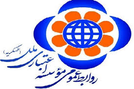 تداوم روند سرمایه&zwnj;گذاری&zwnj;های موسسه ملل در کرمان
