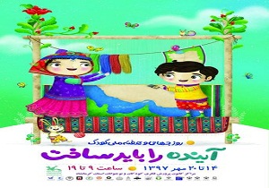نقاشی اعضای برگزیده جشنواره‌های بین‌المللی نقاشی روی دیوار شهر